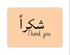 Shokran Thank you