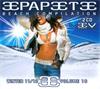 Various – Papeete Beach Vol.16 (2CD)