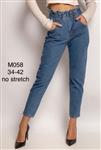 High Waist slim fit  jeans GS M058