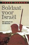 Soldaat voor israël. het verhaal van Zwi Brenner