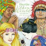 Kleurrijke volken van de wereld kleurboek