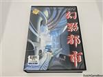 MSX Turbo R - Illusion City