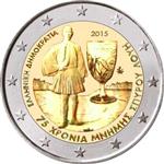Griekenland 2 Euro 2015 Spyridon Louis