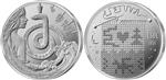 Litouwen 1,5 Euro 2021 Egle - de Koningin der Slangen