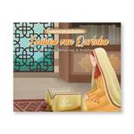 Verhalen uit Al-Andalus 2 -  Loubna van Qurtuba