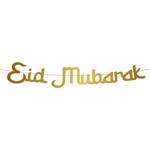 Ramadan Letterslinger Goud Eid Mubarak 2m