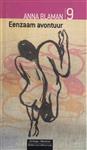 Anna Blaman, Eenzaam avontuur - De Morgen Bibliotheek Boeken van LIefde en Lust