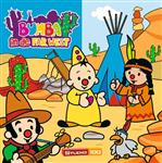 Bumba in de Far West / Bumba