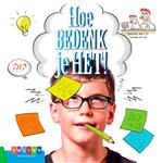 Hoe bedenk je het! / Estafette