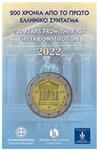 Griekenland 2 Euro 2022 'Grondwet' Coincard