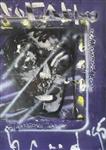 Herman Brood - 