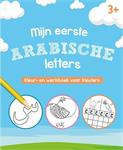 Mijn eerste Arabische letters - kleur en werkboek voor kleut
