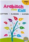 Arabisch voor Kids - Deel 1: Letters, klinkers en cijfers