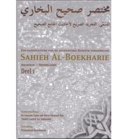 Een samenvatting van Sahieh Al-Boekhari Deel 1