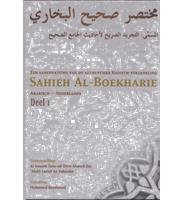 Een samenvatting van Sahieh Al-Boekhari Deel 1
