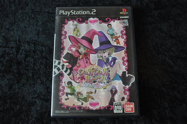 Grote foto sugar sugar rune koimo osheremo pick up japan no manual ps2 spelcomputers games playstation 2