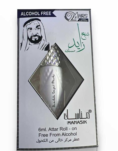 Grote foto manasik shaikh zayed musk roll on parfum olie unisex alcohol free kleding dames sieraden