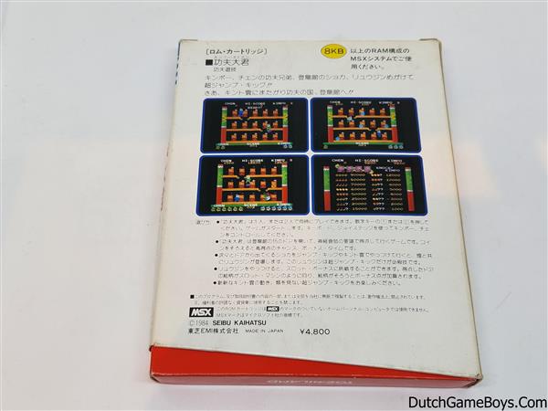 Grote foto msx kong fu great lord spelcomputers games overige games