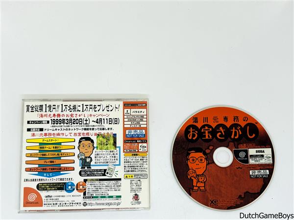 Grote foto sega dreamcast director yukawa treasure hunt japan spelcomputers games overige games
