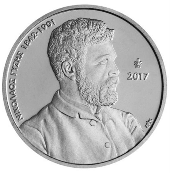 Grote foto griekenland 5 euro 2017 nikolaos gysis verzamelen munten overige
