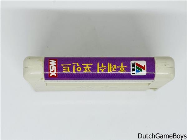 Grote foto msx zemmix zemina flash point spelcomputers games overige games