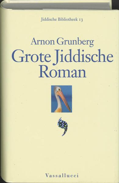 Grote foto grote jiddische roman jiddische bibliotheek 13 boeken overige boeken