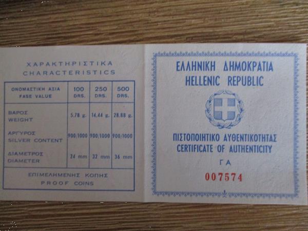 Grote foto griekenland 100 250 500 drachmai 1982 pp. postzegels en munten niet euromunten