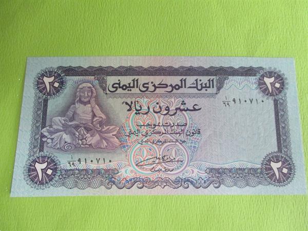 Grote foto yemen arab republic 20 rials 1985 unc p.19b sign 8 postzegels en munten azi