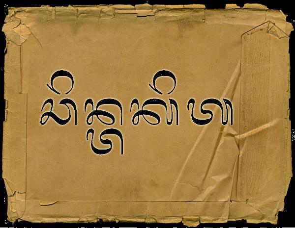 Grote foto javaans en balinees schrijven diensten en vakmensen creatief