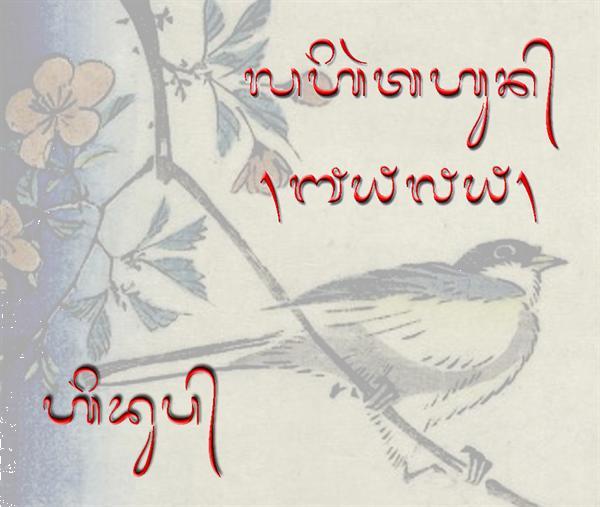 Grote foto javaans en balinees schrijven diensten en vakmensen creatief