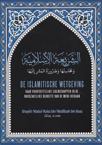 Grote foto islamitische wetgeving haar voortreffelijke eigenschappen e boeken overige boeken