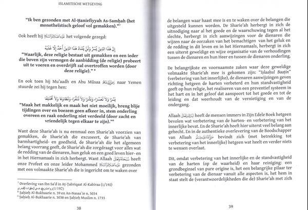 Grote foto islamitische wetgeving haar voortreffelijke eigenschappen e boeken overige boeken