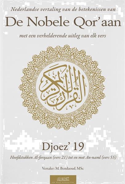 Grote foto nederlandse vertaling van de betekenissen van de nobele qor boeken overige boeken