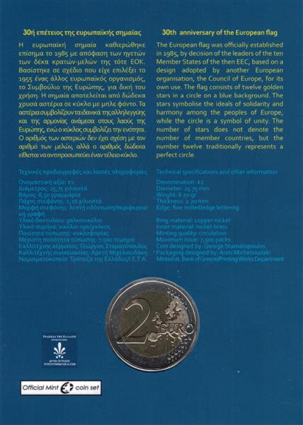 Grote foto griekenland 2 euro 2015 30 jaar europese vlag coincard verzamelen munten overige