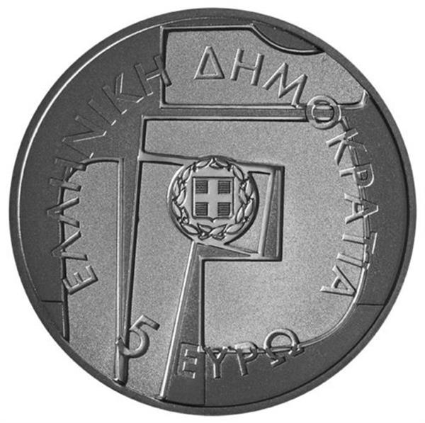 Grote foto griekenland 5 euro 2016 yannis moralis verzamelen munten overige