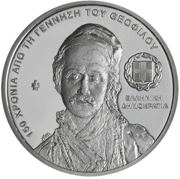 Grote foto griekenland 5 euro 2020 theophilos verzamelen munten overige